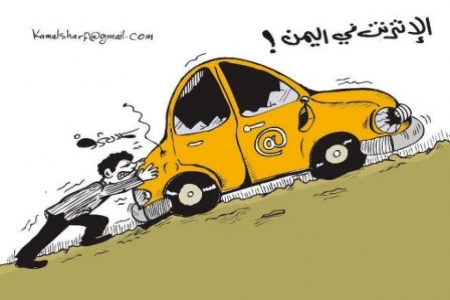 يمن نت سترفع الرصيد الشهري بنسبة 100% بحسب توجيهات الوزير