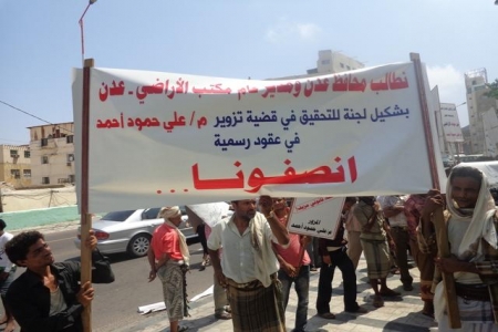 محتجون يطالبون بإقالة مسئول بالهيئة العامة للأراضي بعدن قام بتزوير وثائق للاستيلاء على ارضية مواطن...