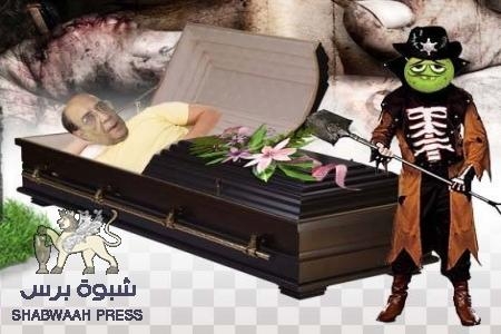 وعلى جنازة حيدر .. واحد وعشرين طلقة