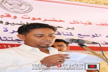 الناشط السياسي &lsquo;&lsquo;بسام المشجري&lsquo;&lsquo; يدين حادثة الإختطاف في خطابه الملقى بإجتماع حلف قبائل يافع حضرموت