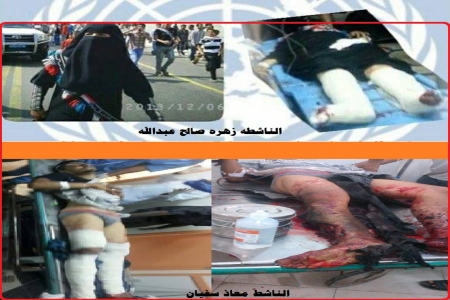 منظمة آفاق تندد بالعملية الاجرامية التي استهدفت زهراء صالح ومعاذ سفيان