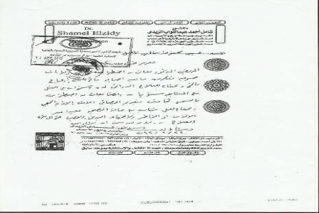 أسرة وزملاء العامل المصاب (باجبل) يناشدون الوزير باذيب والمحافظ الديني إنقاذ حياته