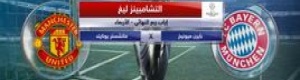بايرن يسعى لتجنب ‘‘ الفخ الإنجليزي‘‘