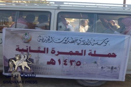 مؤسسة وادي حضرموت الخيرية تسيّر الحملة الثانية لأداء مناسك العمرة لعام 1435هـ&lrm;