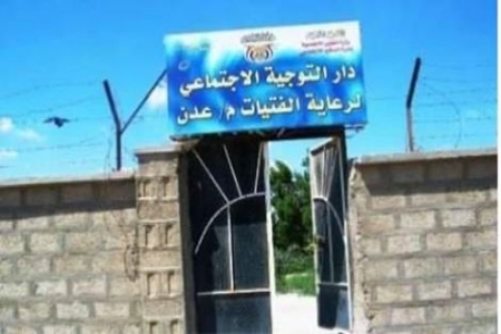 تناشد الرئيس هادي ووزيرة الشؤون الاجتماعية والعمل بالتدخل العاجل لوقف تسليم الدار لمؤسسة التواصل التابعة لحزب الاصلاح