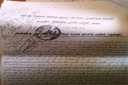 بين يدي وزير الــداخليــة .. أجهزة أمنية تحول شكوى مدنية إلى قضية جنايات وتنتهك مواطنين في شميلة بأوامر من خولان "وثائق"