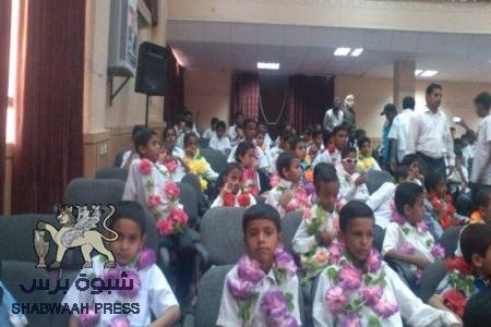 تكريم أوائل الطلبة في مدرسة عتق ( الزبيري) للتعليم الأساسي