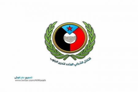 التكتل الشبابي المتحد بحضرموت يدعوا الى انجاح مليونية 27ابريل في المكلا