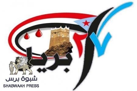 ناشط شبواني : إقامة مليونيتين بالعاصمة عدن وبالمكلا لا يخدم أحداً إلا أعداء الجنوب.