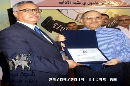 جامعه عدن تكرم الباهارون ...