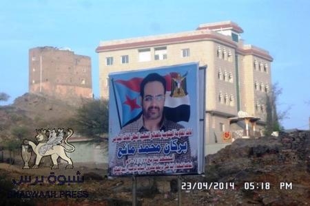 امسية فنية بالضالع عشية فعالية تأبين الشهيد بركان مانع