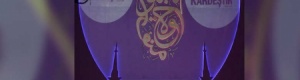 آيات القرءآن لم تسلم من استغلال الاخوان المسلمين كشعار رابعة السياسي الدنيوي