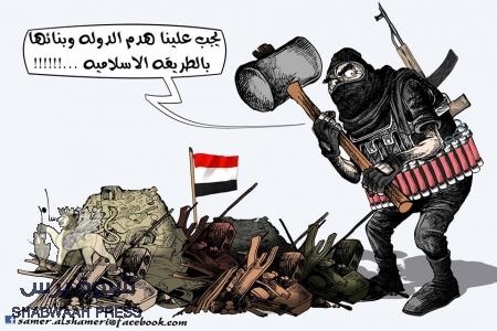 البيان : استنفار أمني في اليمن لمواجهة هجمات إرهابية محتملة