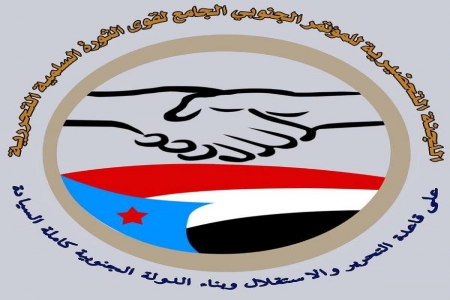 شبوه برس ينشر: أسس التوافق السياسي للمؤتمر الجنوبي الجامع التي أعلنتها اللجنة التحضيرية للمؤتمر