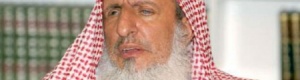 مفتي السعودية: جماعة بوكو حرام من ‘‘ الخوارج‘‘ ومسيئة للإسلام