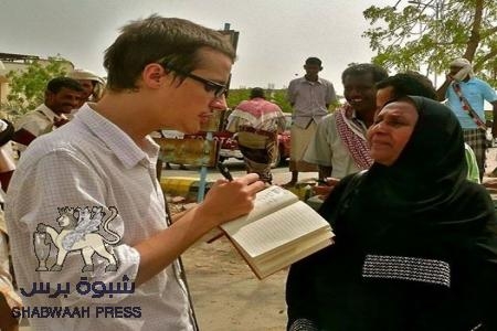 سلطة &lsquo;&lsquo;المبادرة الخليجية&lsquo;&lsquo; و&lsquo;&lsquo;الفصل السابع&lsquo;&lsquo; تظهر غيرتها الوطنية بترحيل صحفي اميركي يحب اليمن!