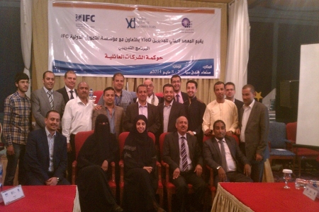 اختتام دورة حوكمة الشركات العائلية بصنعاء