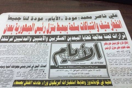 عادت اليوم للصدور ..... ما أحلى الرجوع إليها