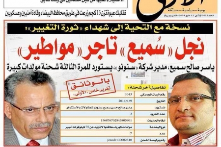 ابن وزير كهرباء صنعاء .. تاجر إستيراد مواطير كهرباء