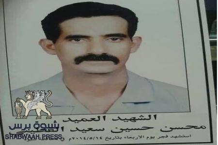 فضيحة أخلاقية لأنكار وزارة الدفاع اليمنية مقتله : اسرة العميد الردفاني تدعو للتشيعه غدا بردفان