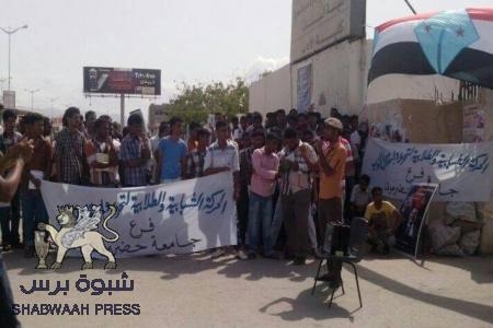 طلاب جماعة حضرموت يحتشدون صباح اليوم رفضا لمشاريع حوار صنعاء