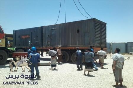 أبناء شبوه يطالبون شركة أجريكو بفتح مكتب لتحصل فواتير الكهرباء بدلا من ذهاب الأموال لصنعاء