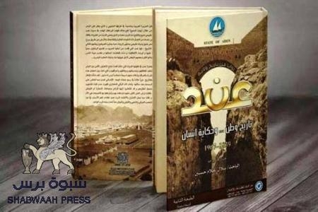 الطبعة الثانية من كتاب ‘‘ زوايا من تاريخ ولاية ‘‘ للباحث بلال  في الاسواق