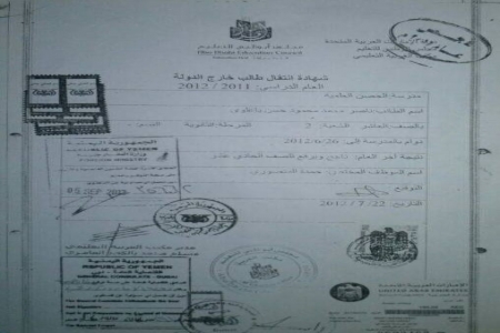 في مناشدة عاجلة لوزير التربية : والد طالب يخشى من حرمان ابنه من الجلوس لإمتحان الثانوية العامة.