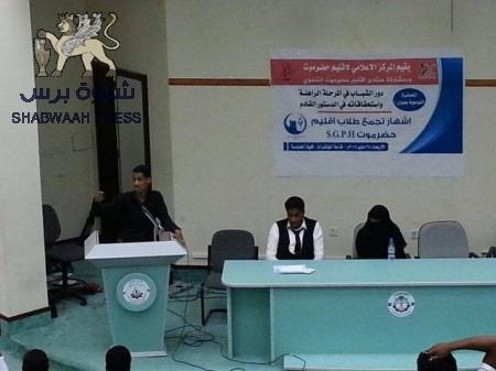 طلاب كلية الهندسة بالمكلا: يرفضون استمارات إشهار تجمع طلاب إقليم حضرموت (صور) .