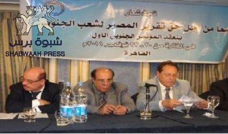 خاص لـ شبوه برس - استقالة على ناصر محمد من قيادة مؤتمر القاهرة