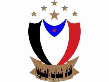 حمى تزييف البيانات:اتحاد شباب الجنوب ينفي بيان معارضته لعقد المؤتمر الجامع