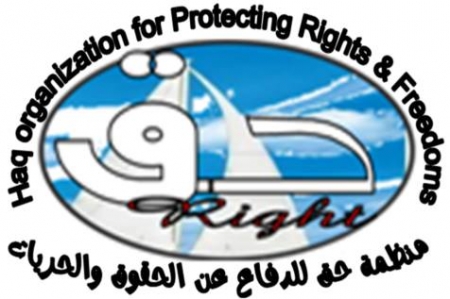 منظمة حق للدفاع عن الحقوق والحريات تحظى بثلاث دورات تدريبية