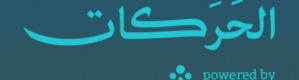 تطبيق “الحركات” لتشكيل النصوص العربية يحظى بأكثر من 100 ألف مستخدم