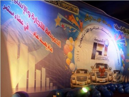 فشل السحب الأول لبرنامج "الغذاء للجميع" وجوائزة تذهب لأقارب موظفى شركة الحميضة