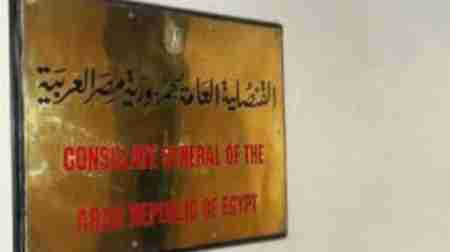 في حادثة هي الأولى في عدن : مقتل دبلوماسية مصرية