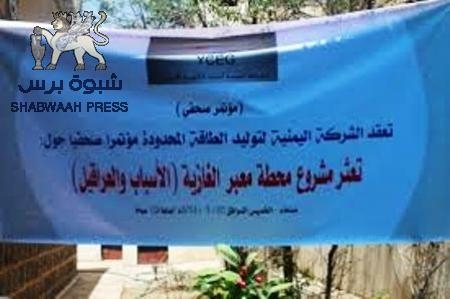 مراقبون يتساءلون : هل سترى غازية معبر النور فى عهد الوزير الأكوع؟