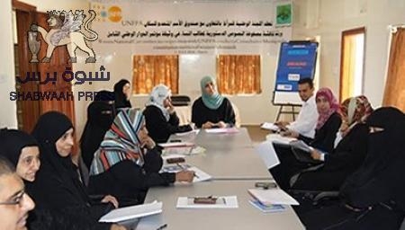 للجنة الوطنية للمرأة تعقد ورشة لمناقشة النصوص الدستورية لمطالب المرأة في وثيقة مخرجات الحوار الوطني