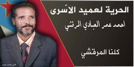 المرقشي.. أسير صالح سابقاً والنقاط الإحدى والثلاثين حالياً