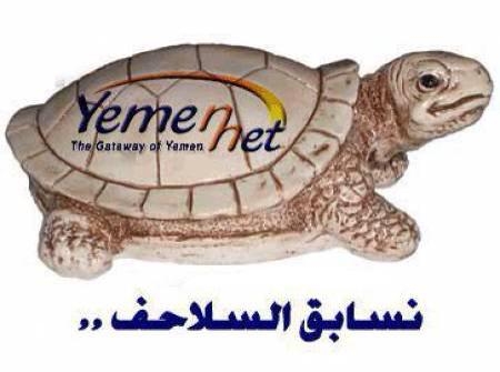 شبوه وحضرموت الأكثر تضررا : تيليمن تعلن عن قطع خدمة الانترنت يوم الجمعة