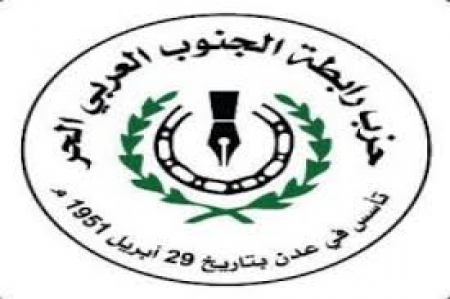 حزب الرابطة بلحج يعيد ترتيب اوضاع القطاع النسائي‎