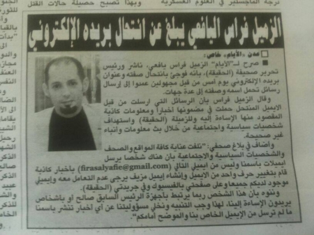 إعلان تحذيري للمرة الرابعة عدم اعتماد   أي خبر ألا عبر الواتسب او الخاص ع الفيسبوك مؤقتا