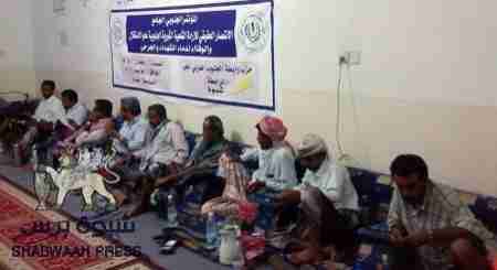 (المؤتمر الجنوبي الجامع الانتصار الحقيقي للإرادة الشعبية الثورية الجنوبية نحو الاستقلال) في أمسية للرابطة بشبوة