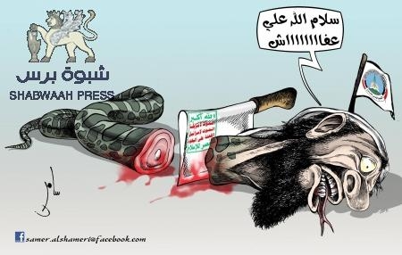 (( صالح والاصلاح ))
