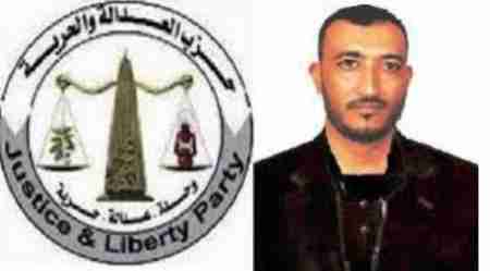 أول حزب من الأحزب الناشئة يبارك رفع الدعم عن المشتقات ويعتبرها خطوة هامة فى دعم الإقتصاد الوطني