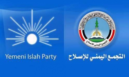 الإصلاح يرفض فتح ملفي فساد الطاقة والتجنيد الحزبي