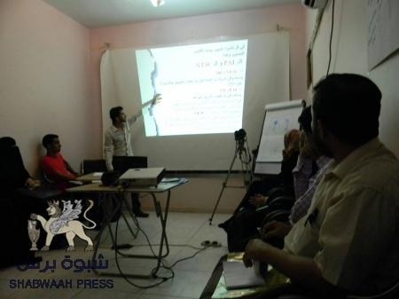 مؤسسة أنصار تنمية و حماية المجتمع تقيم دورة تدريبية في التصوير والمونتاج  بعدن