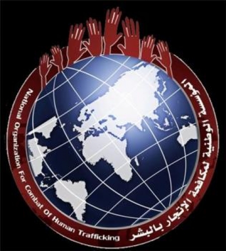 المؤسسة الوطنية لمكافحة الاتجار بالبشر تدين وبشدة أعدام الجنود بطريقة بشعة ووحشية في حضرموت