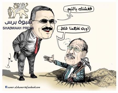 نفق ‘‘صالح‘‘ كشفه الكاتب ‘‘احمد الشرعبي‘‘ عام 93م  و‘‘صالح‘‘ استثمره كمظلمة مفتعلة لتتويه تحقيقات الخبراء الدوليين
