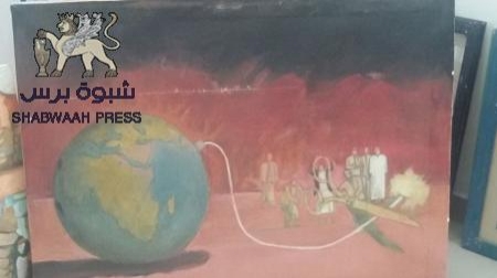 المرسم الحر والفن الضائع