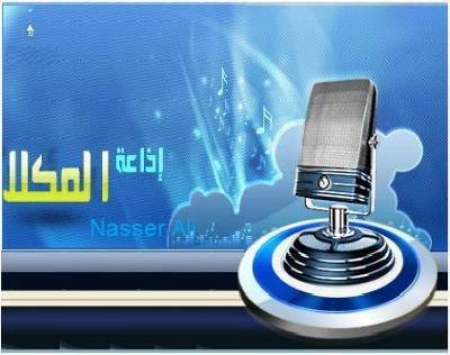 إذاعة المكلا بحضرموت .. توقف بثها !